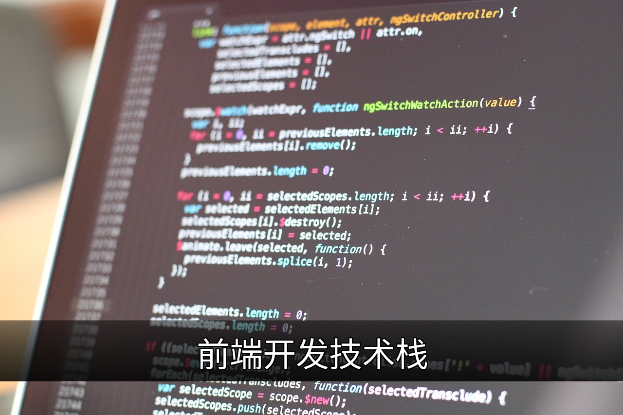 现代前端开发技术栈：核心工具与学习指南的缩略图