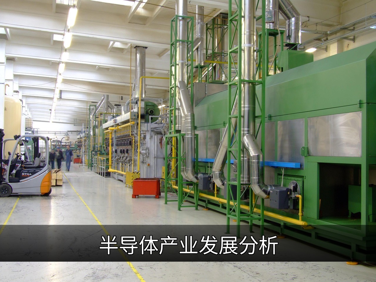 点击可放大查看 半导体产业发展分析