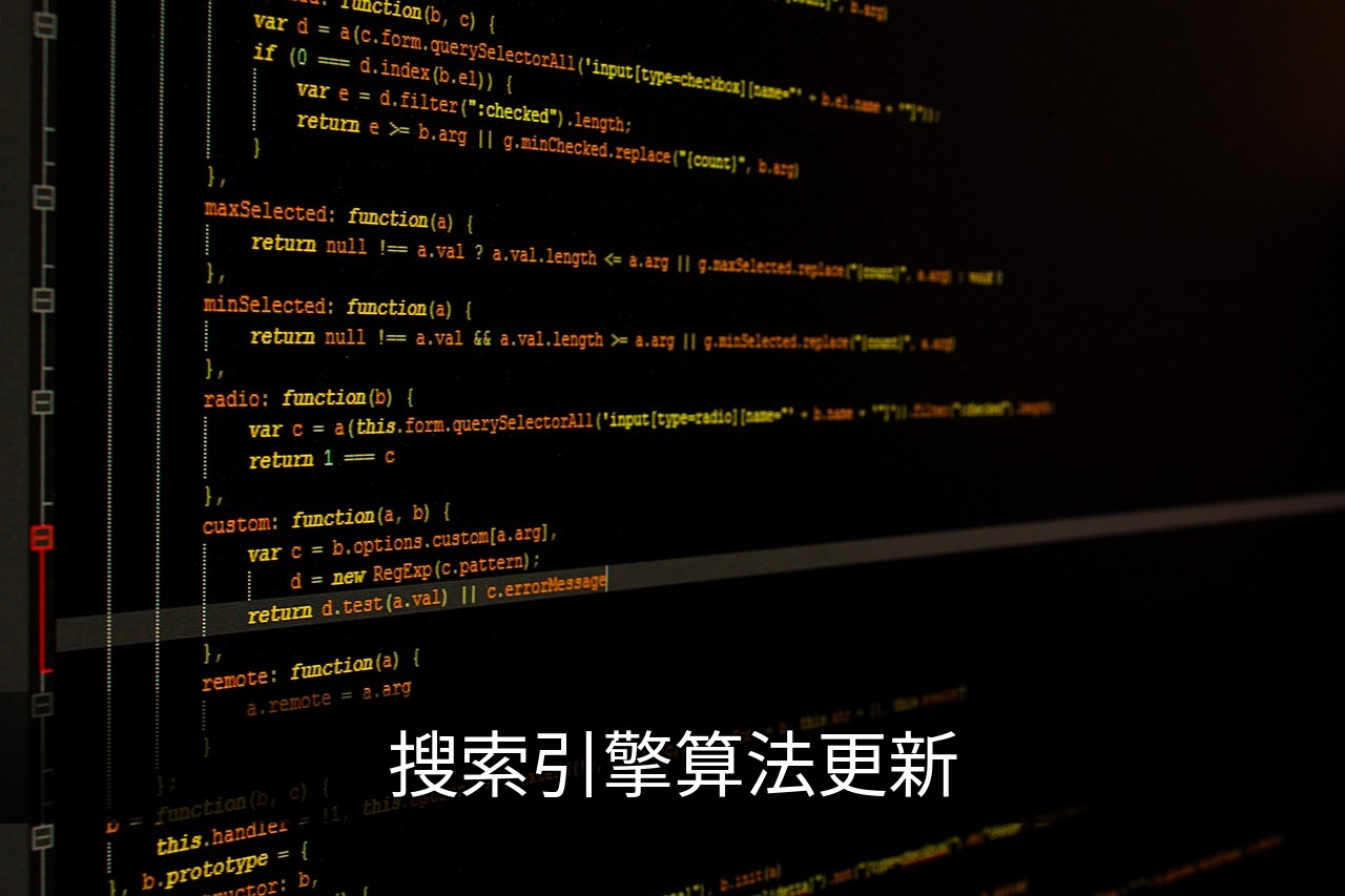 搜索引擎算法更新解析：核心原理与SEO应对策略的缩略图