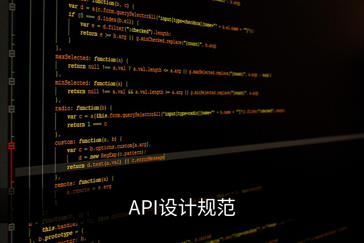 API设计规范：提升效率与安全性的关键原则的缩略图