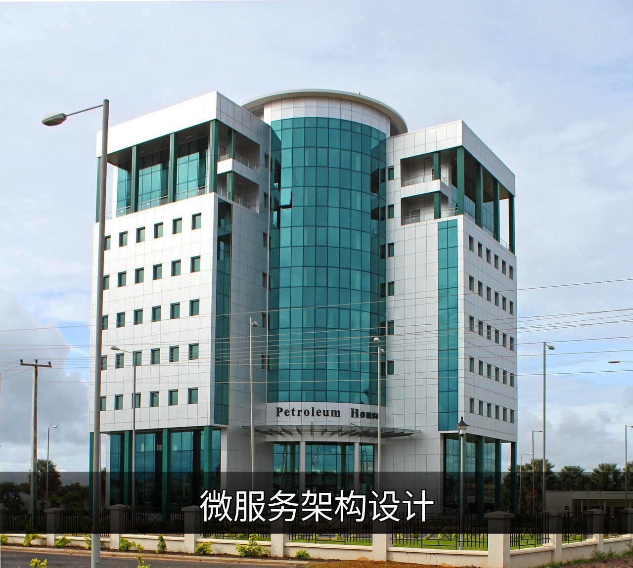 点击可放大查看 微服务架构设计