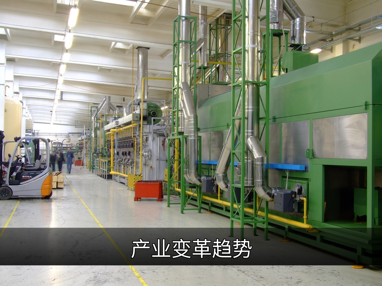 产业变革五大趋势：数字化转型与绿色经济引领未来的缩略图