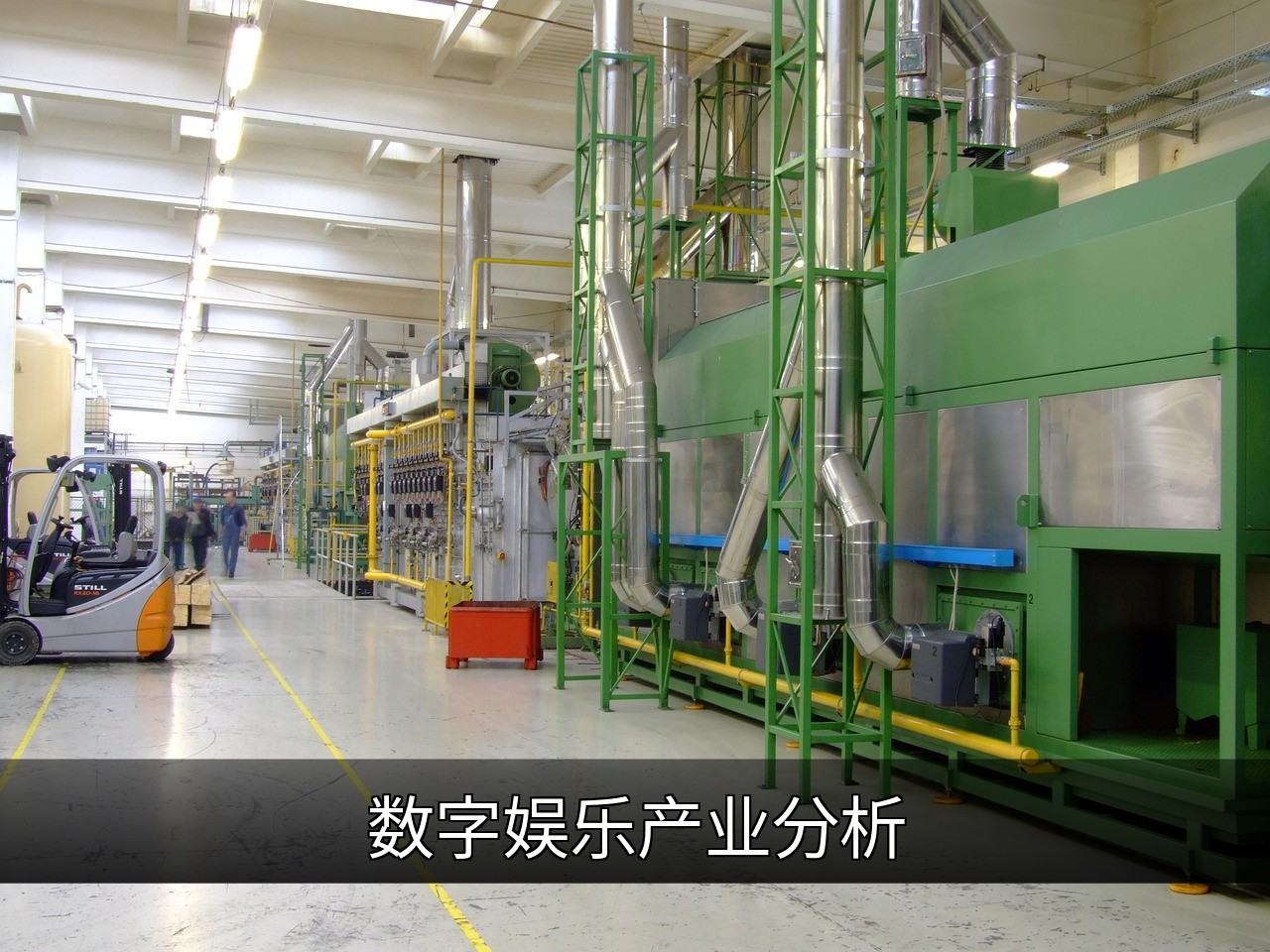 数字娱乐产业趋势分析：市场现状与未来机遇的缩略图